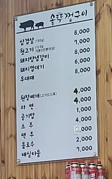 뚝딱 구야 메뉴판