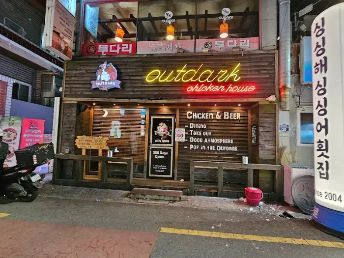 아웃닭 매장 외관