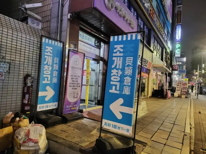 매장 외부 간판