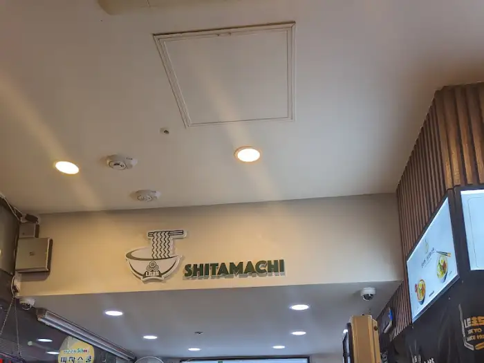 시타마치 로고
