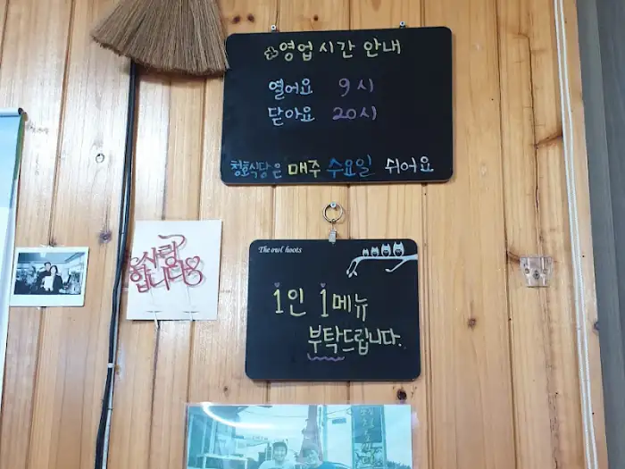 영업 안내 및 메뉴판