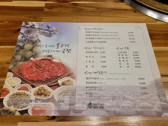 메뉴판