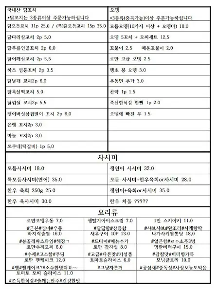 로만 메뉴판 일부