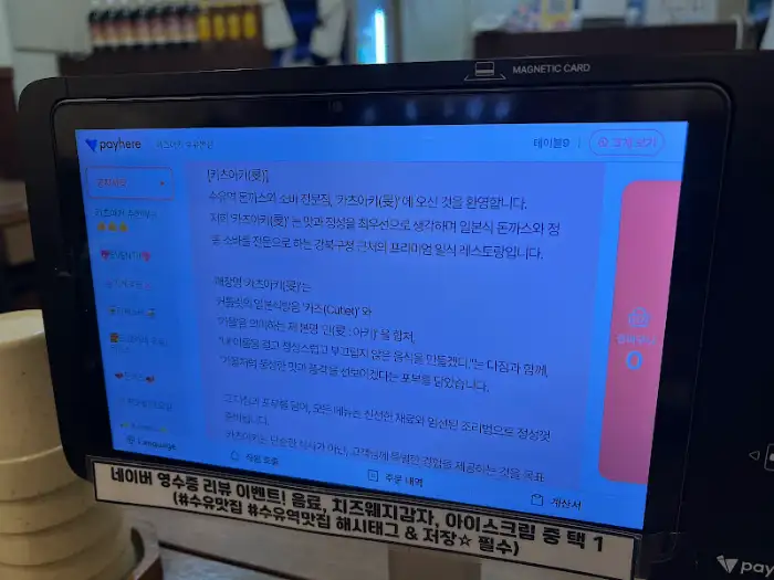 결제 화면