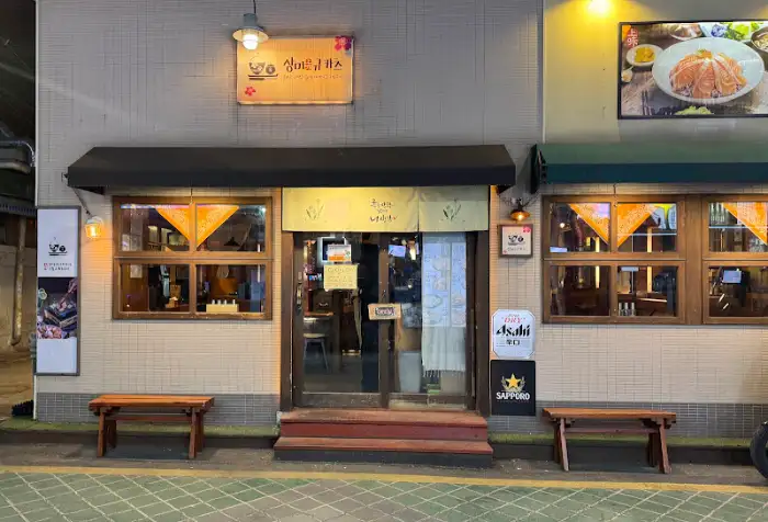 식당 외부 모습