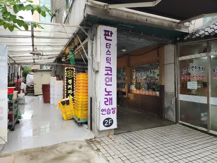 식당 입구