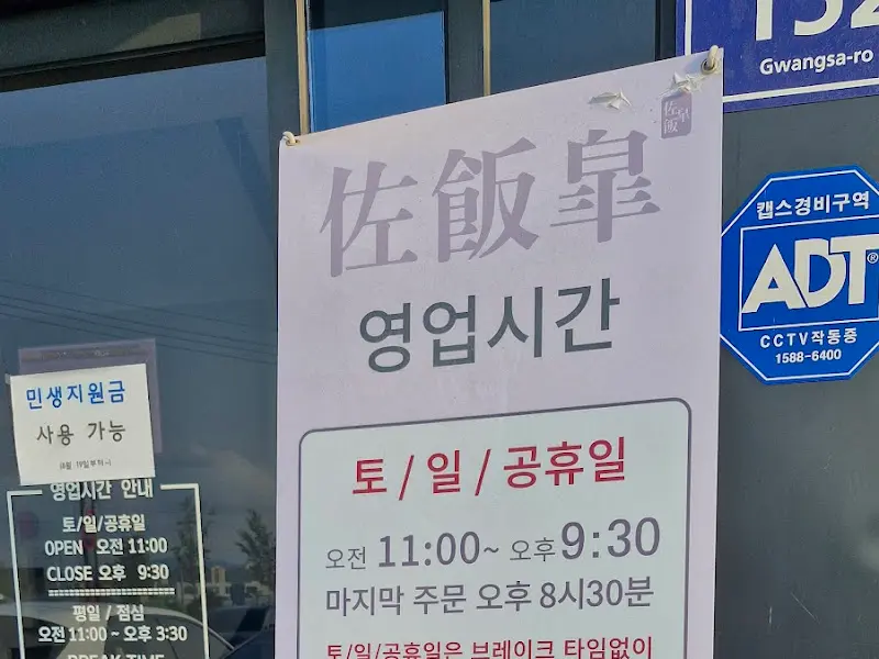 자반고 영업시간 안내