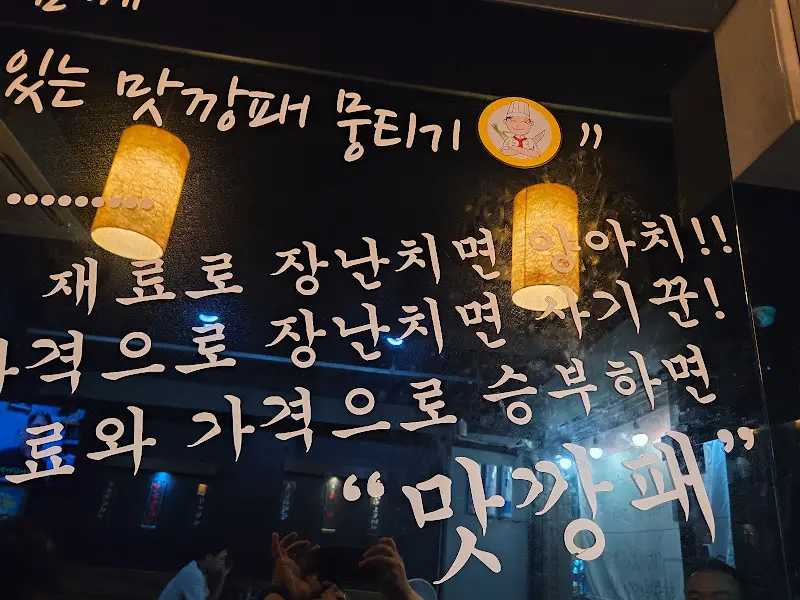 맛깡패야시장 내부 인테리어