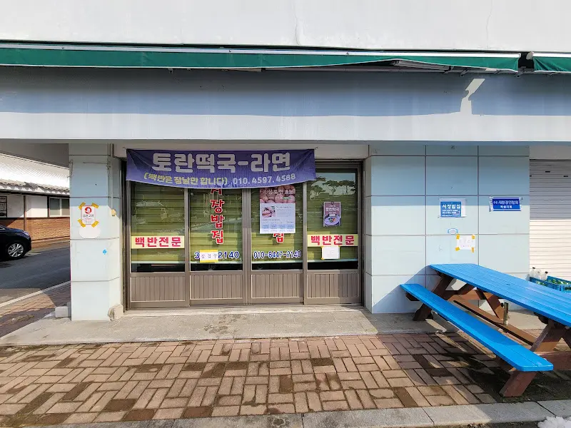 오성암순대국밥 외관