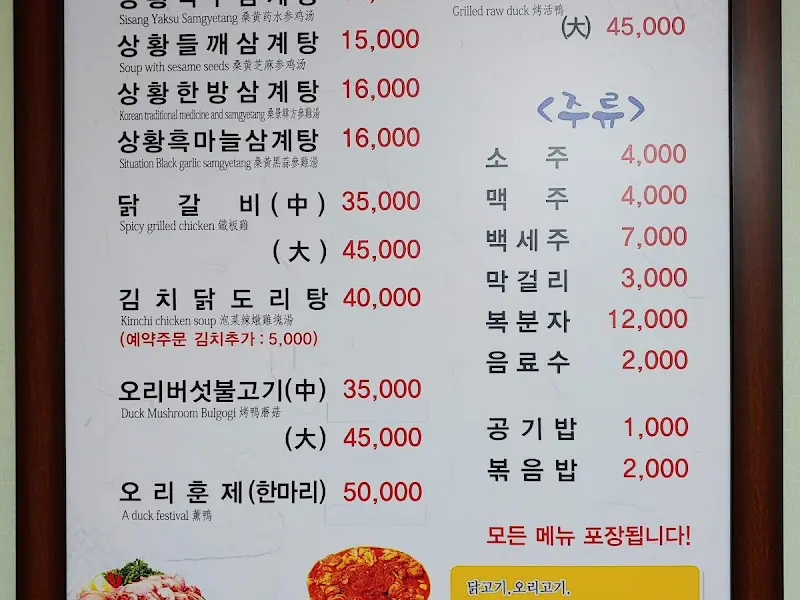 메뉴판