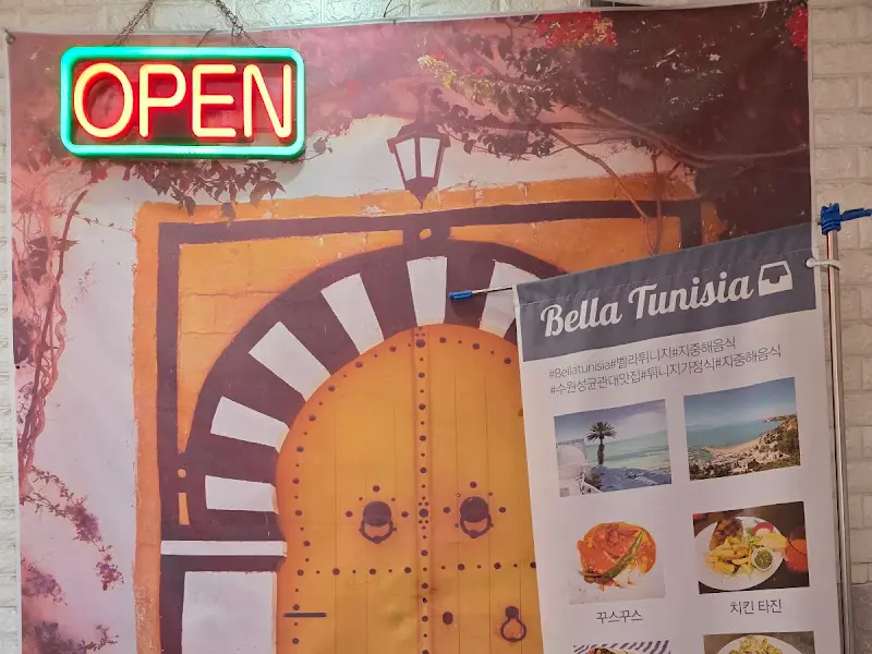 벨라튀니지 외부