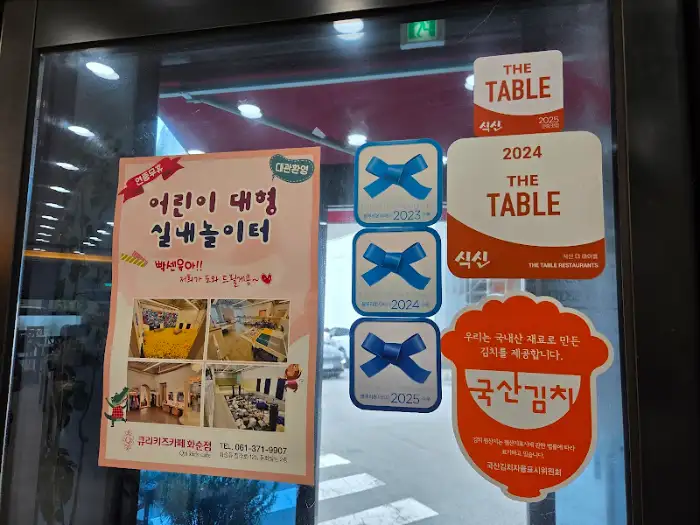 메뉴판