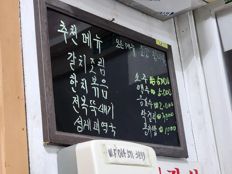 태공식당 메뉴