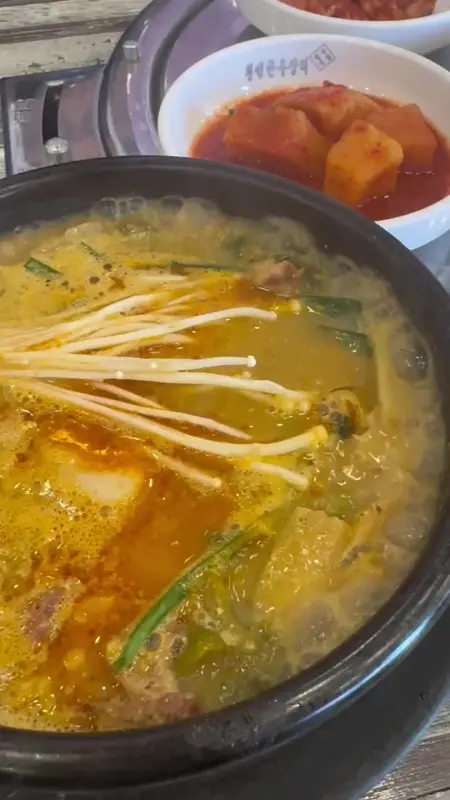 한우 시래기 국밥