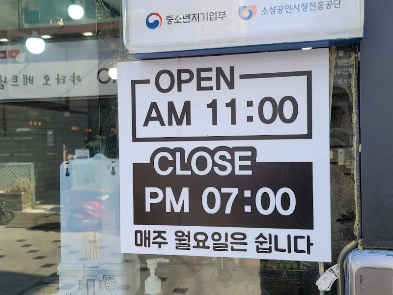 만리향 영업시간 안내