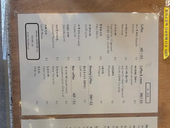카페 수수 메뉴판