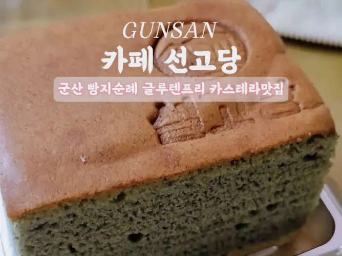 카스테라 단면