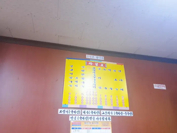매장에 걸린 또 다른 메뉴판 또는 안내문 사진.