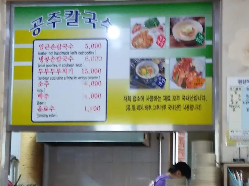 메뉴 가격표