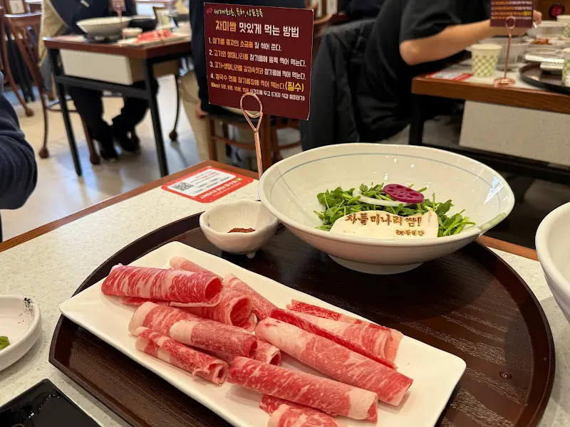 차돌+미나리 쌈