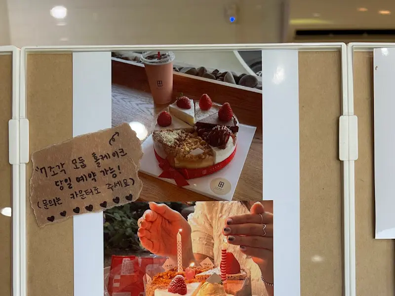 카페 진리 디저트 사진