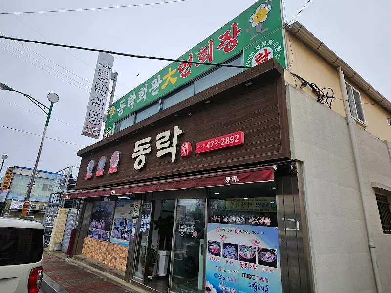 화목식당 간판