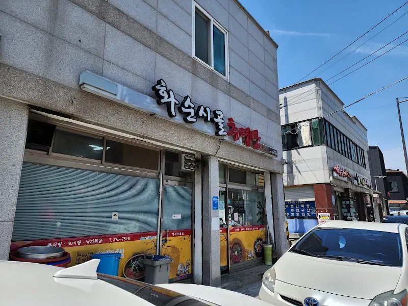 화순 시골추어탕 식당 외관