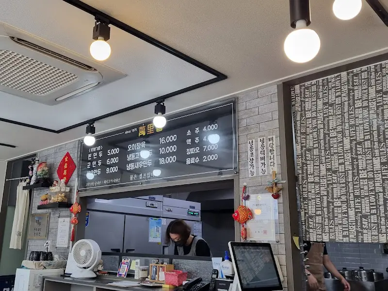 만리향 내부 메뉴판