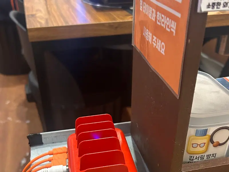 휴대폰 충전 서비스