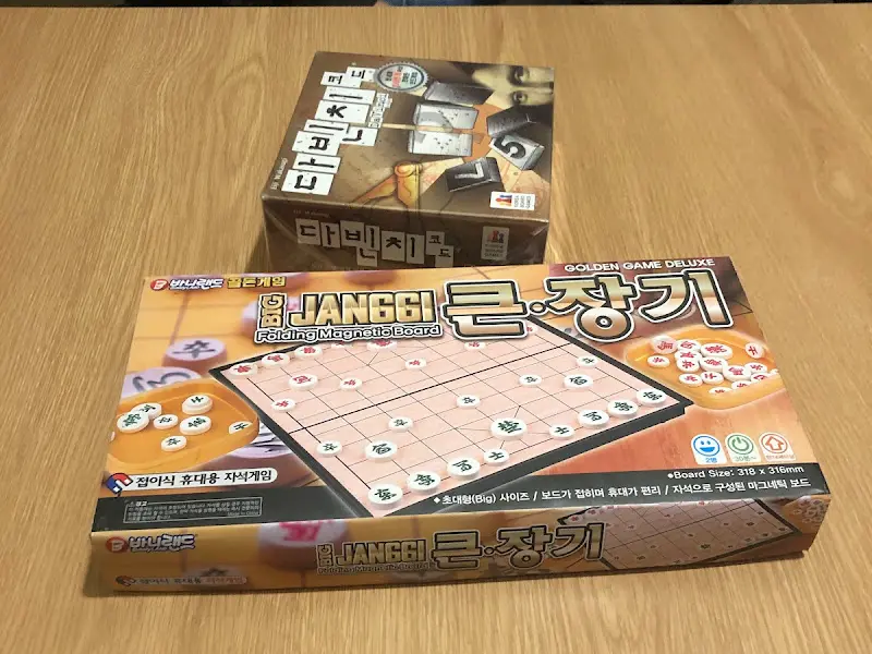 준비된 보드게임과 장기