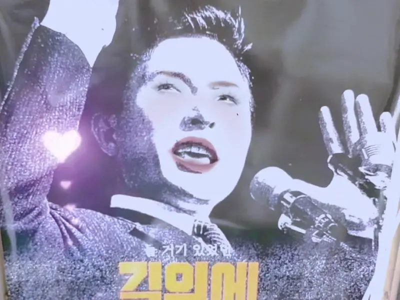 김대중 대통령의 사진