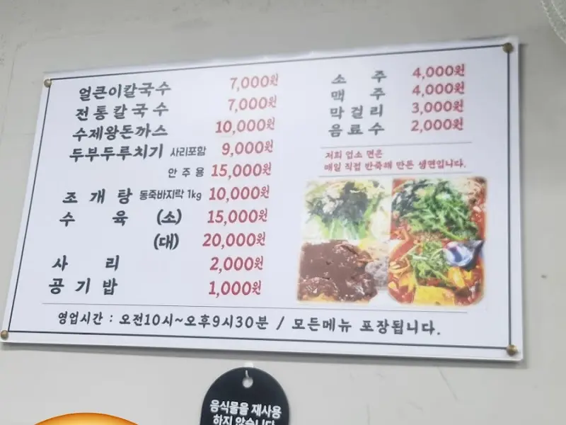 메뉴 안내