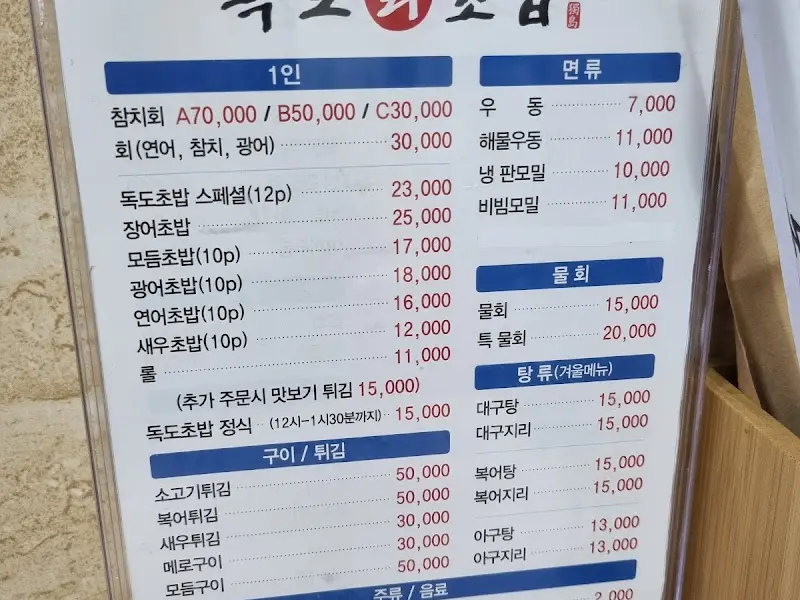 메뉴판