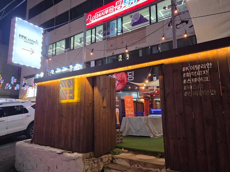 PPK 키친 외부 전경