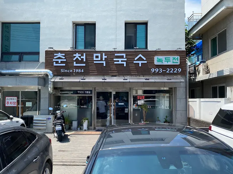 메뉴판 사진