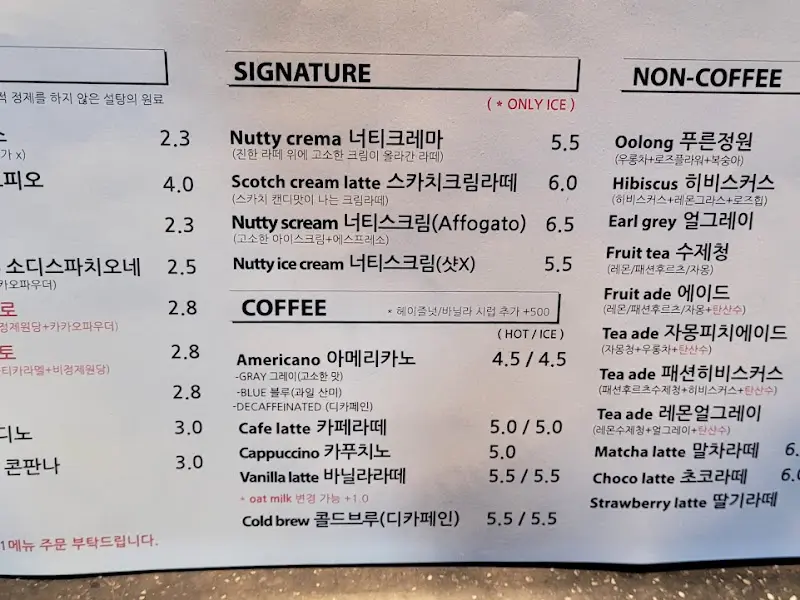 소디스 에스프레소바 메뉴판