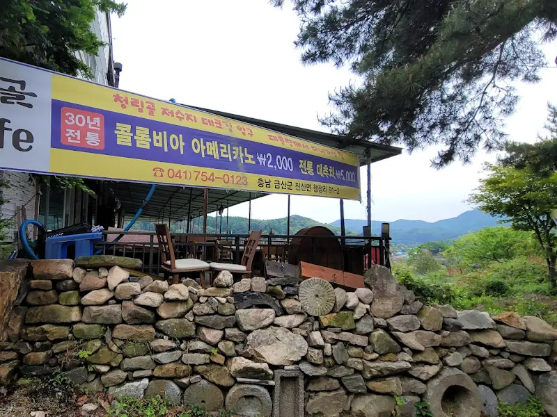 청림골 야외 테라스