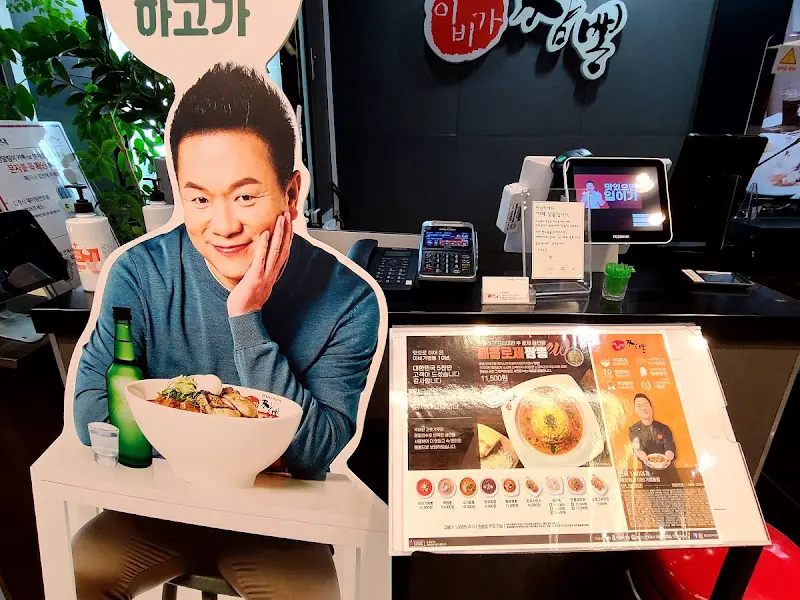 이비가 짬뽕 모델