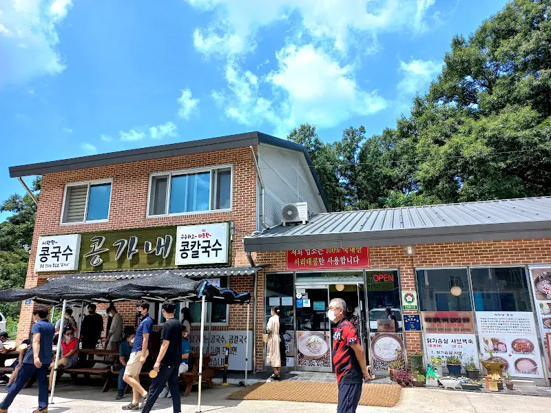 콩까매 외부 전경