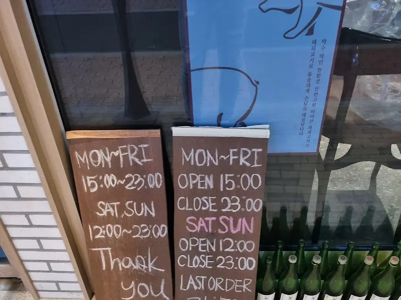 영업시간 안내