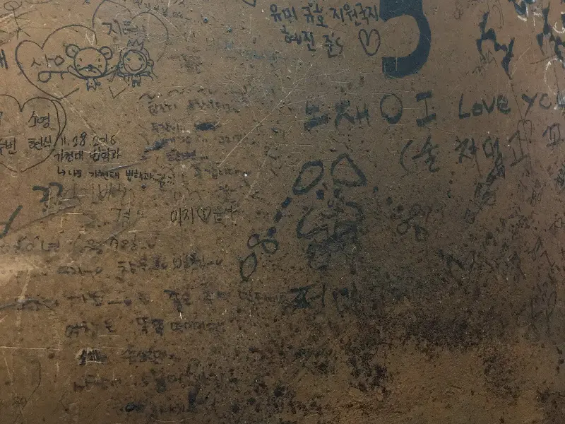 원조왕십리곱창구이 낙서