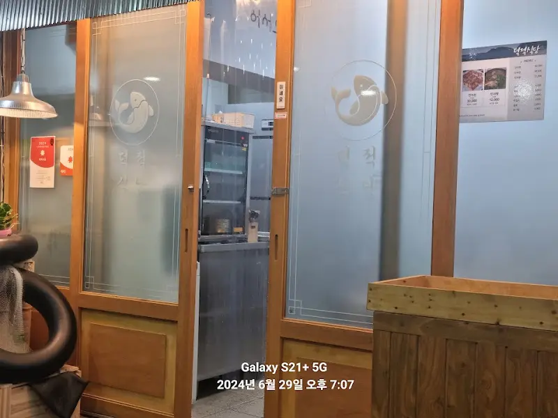 덕적식당 외부 모습