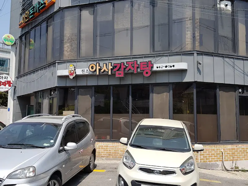 아사감자탕 건물 외관