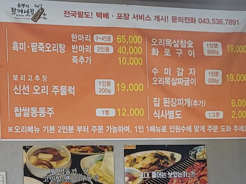 메뉴판
