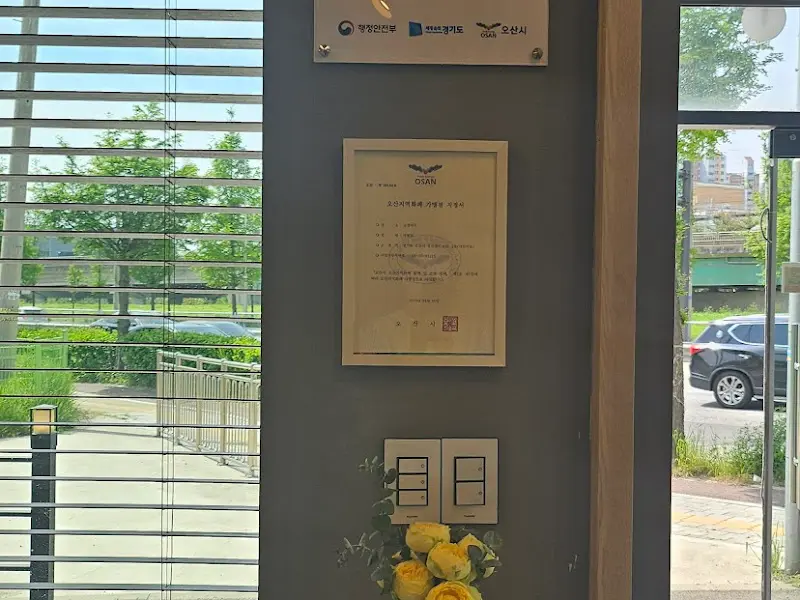 다정면가 인증서