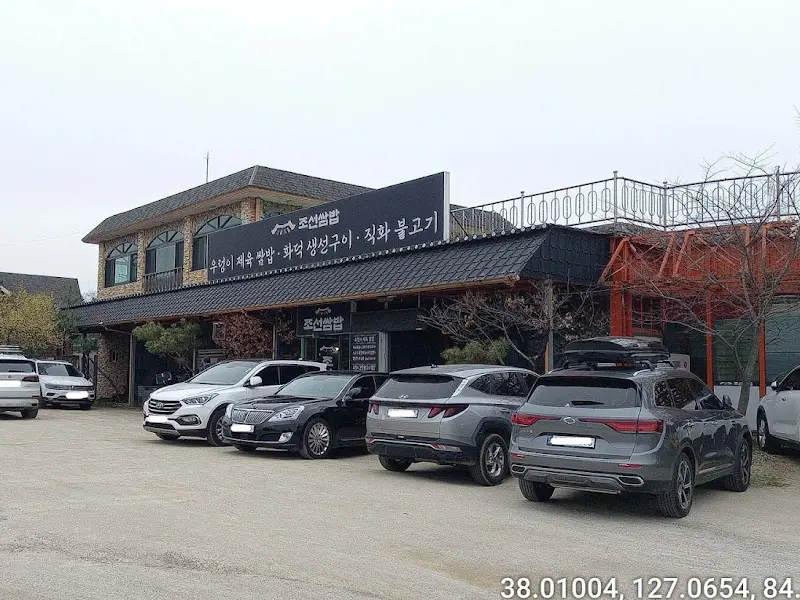 쌈밥 정식 전체샷