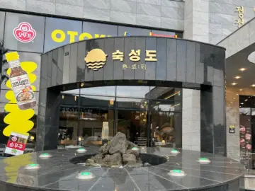 잊을 수 없는 인생 흑돼지, 숙성도 중문점에서 맛보는 제주 향토 맛집 기행