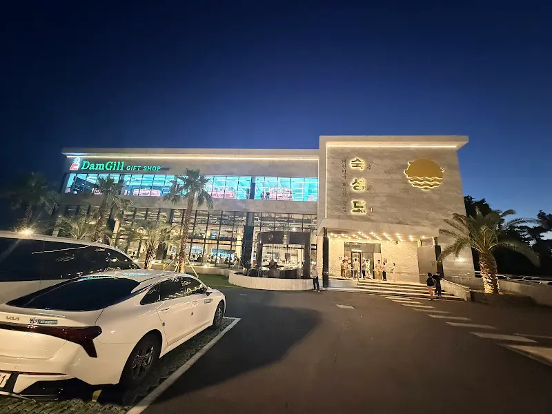 숙성도 중문점 외관