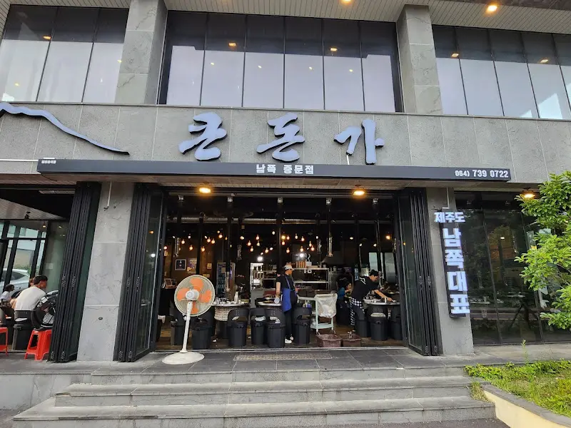 큰돈가 외부 전경