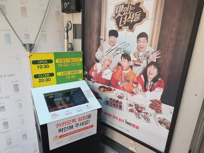 대기자 명단 작성 기계